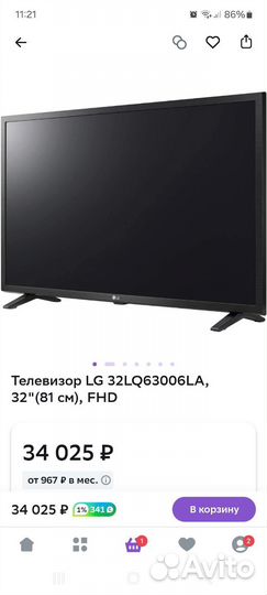 Телевизор Lg SMART tv 32