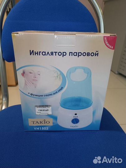 Ингалятор медицинский для детей и взрослых