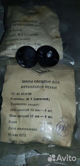 Шипы для бутс