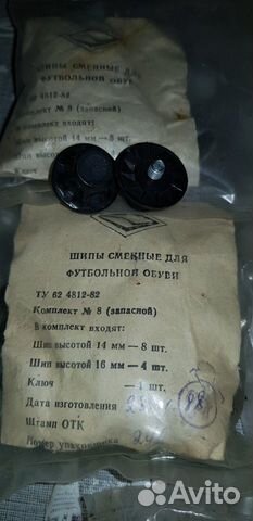 Шипы для бутс