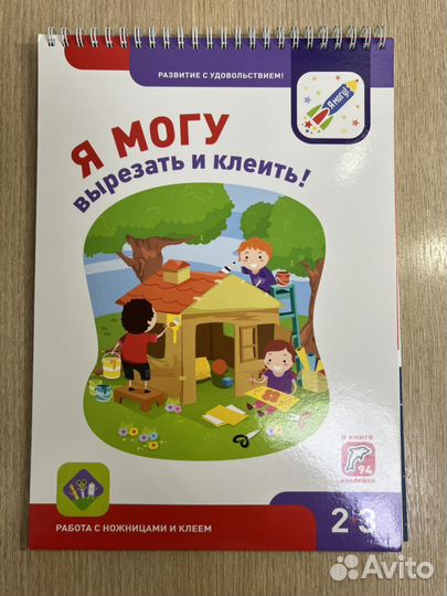 Развивающие пособия