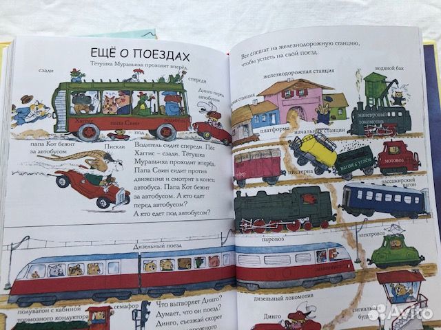 Книги детские новые Ричард Скарри