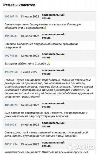 Бухгалтерские услуги. Бухгалтер удаленно ооо и ип