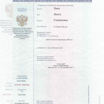 Юрист. Юридические услуги / Услуги юриста, Одинцово