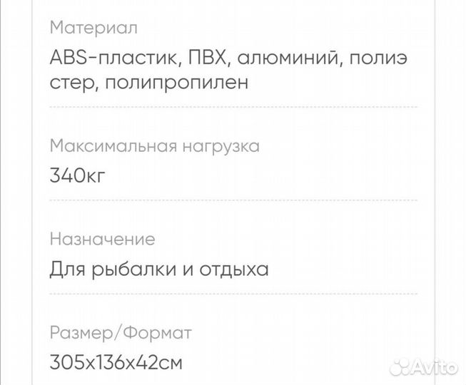 Лодка надувная