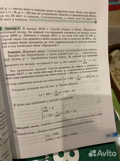 Алгебра 9 класс учебник /Макарычев