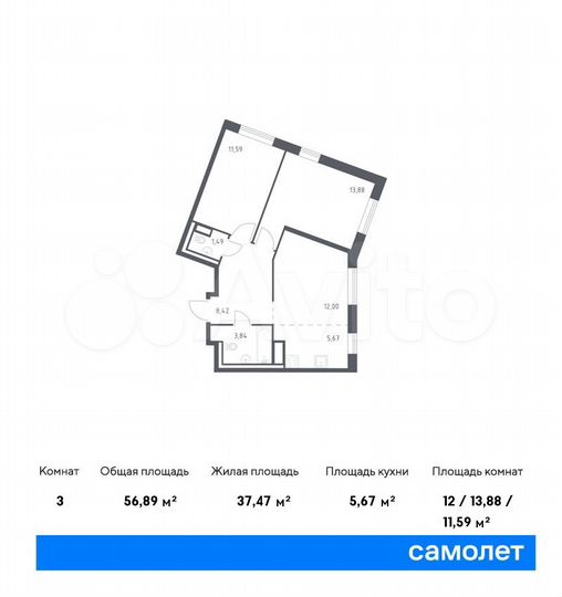 3-к. квартира, 56,9 м², 8/9 эт.