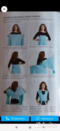 Шарф -слим трекотажный