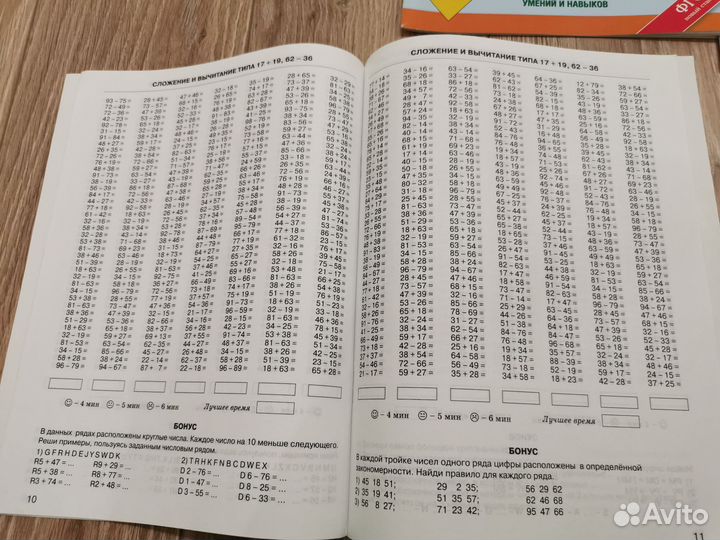 Тренажёры по математике и русскому 2 класс Узорова