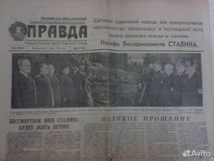 Советские газеты коллекционные 1