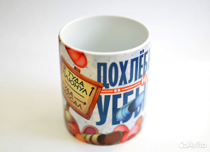 Кружка с прикольным принтом