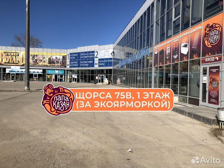 Костровая чаша 