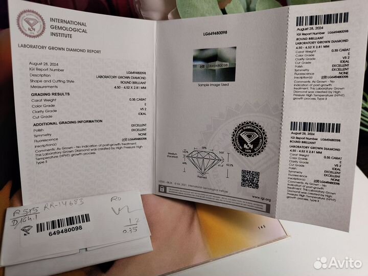 Бриллианты