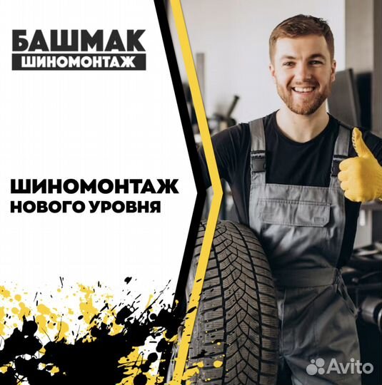Администратор шиномонтажа