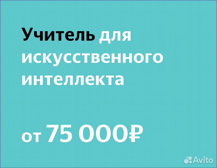 Учитель по написанию текстов