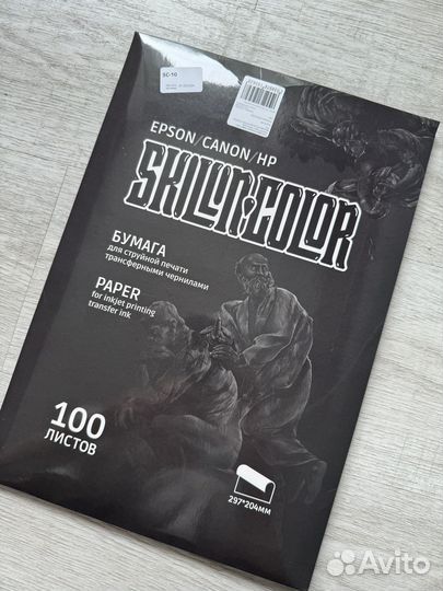 Трансферная бумага для татуировки