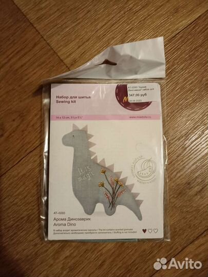 Набор для шитья 