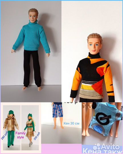 Новая кукольная одежда