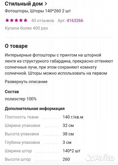 Фото Шторы новые