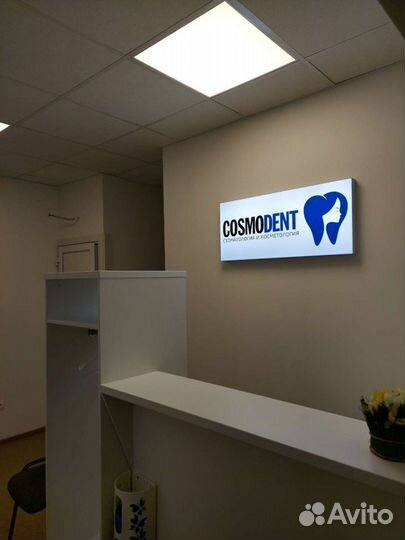 Cosmodent