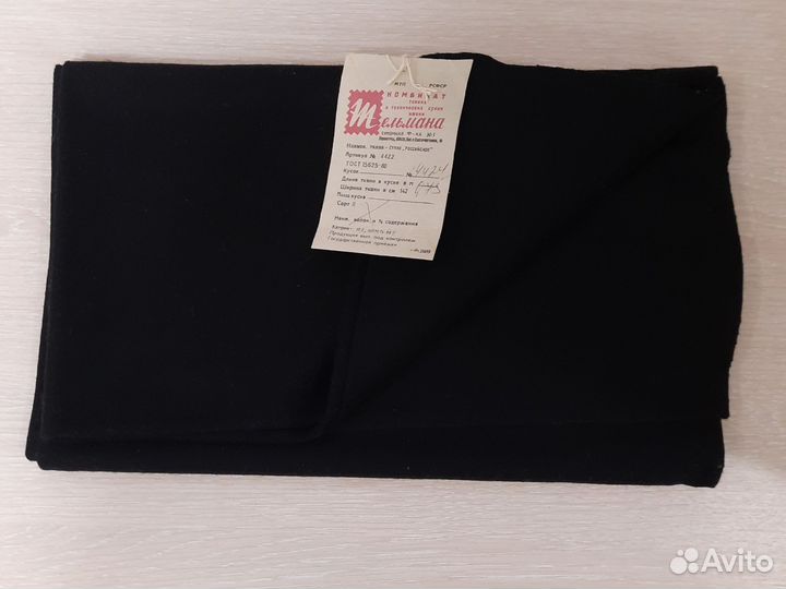 Ткань сукно 1420.75