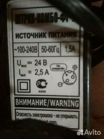 Блок питания