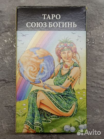 Карты Таро 