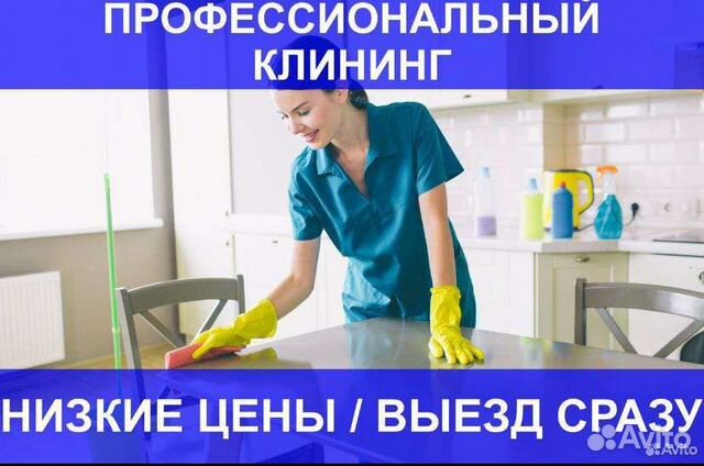 Клининговая владикавказ. Эко клининг Крым