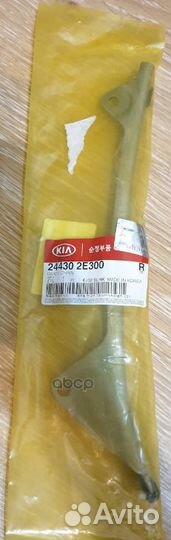 244302E300 244302E300 Направляющая цепи привода