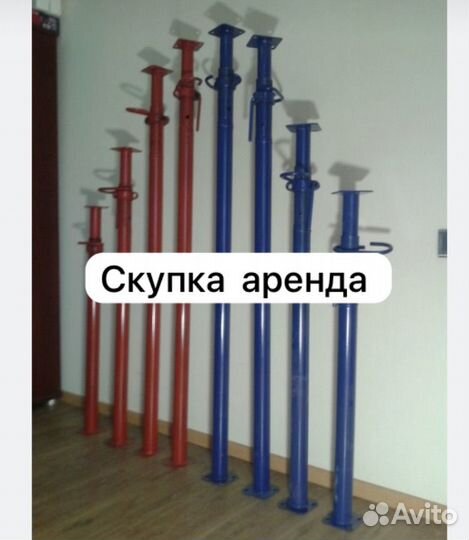 Стойка телескопическая бу
