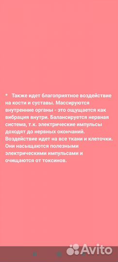 Массажистка