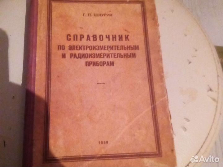 Радиотехника