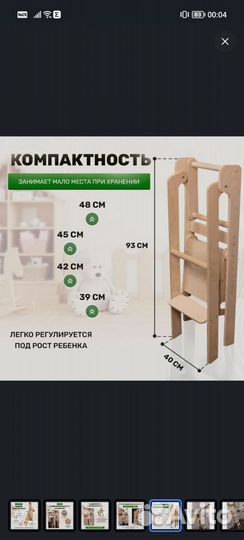 Башня помощника