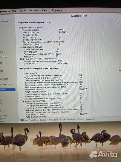 Macbook pro 15 retina late 2013