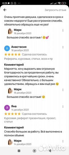 Курсовая, отчёт по практике, реферат, презентация