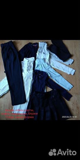 Школьная форма