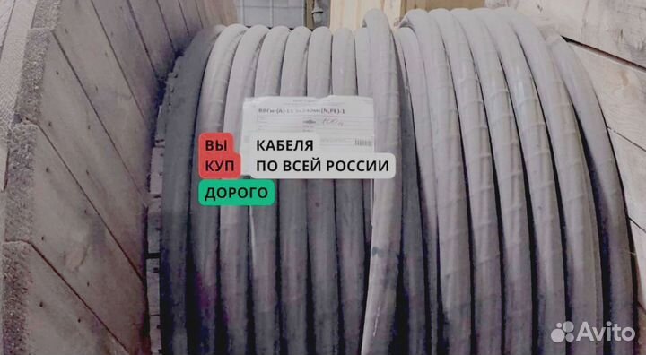 Кабель аввг