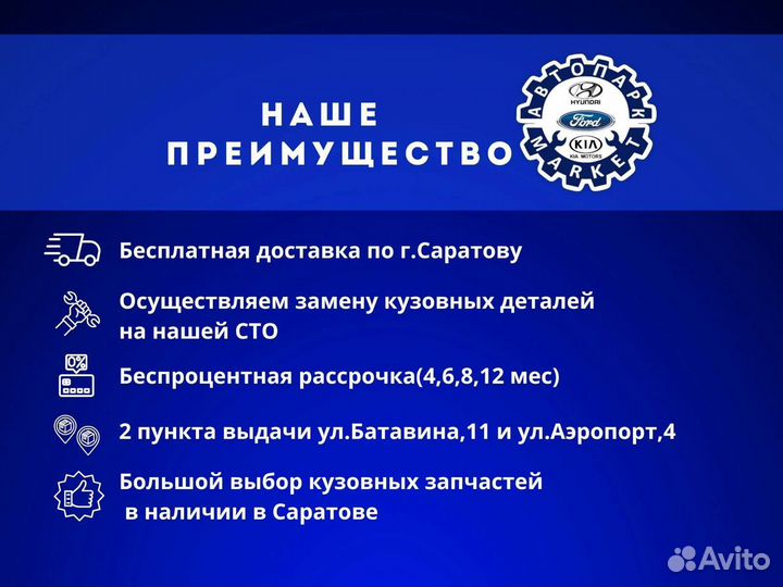 Ноускат в любой цвет Hyundai Solaris 17-20