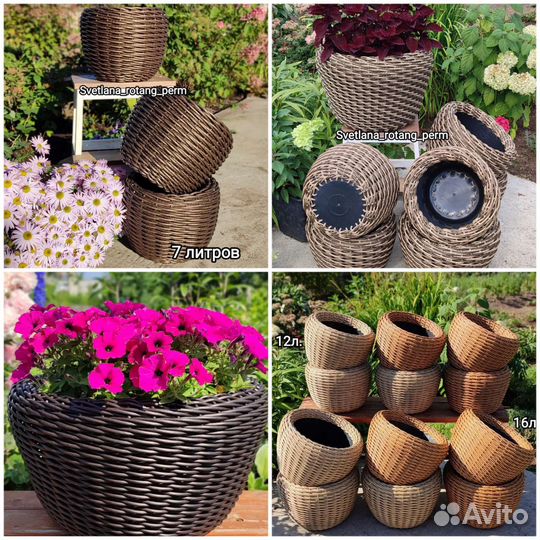 Кашпо (вазон) из ротанга