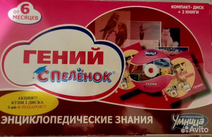 Методика Домана Гений спеленок