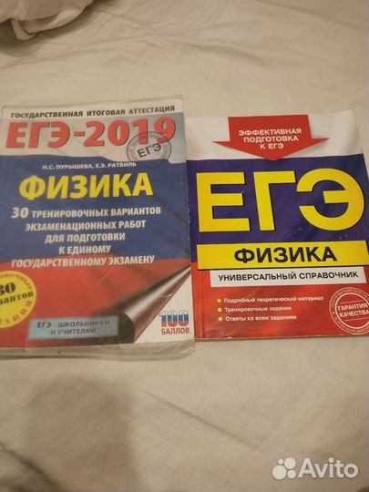 Егэ физика