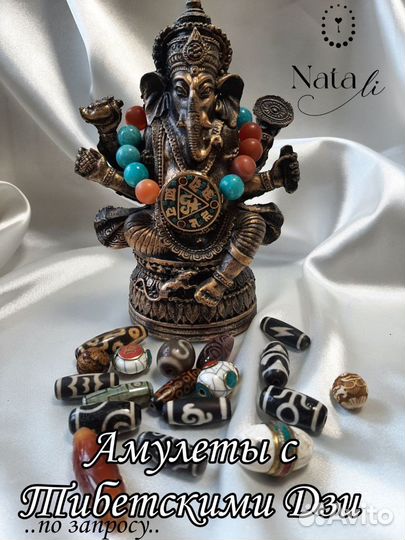 Амулет дзи
