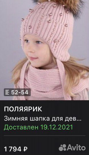 Комплект шапка, шарф