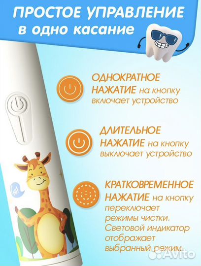 Электрическая Зубная щетка