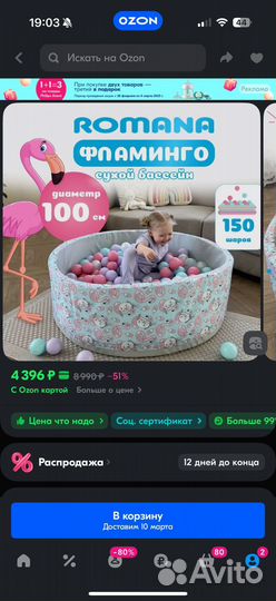 Сухой бассейн с шариками