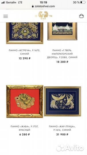 Новое панно «Радость» торжские золотошвеи, Картина