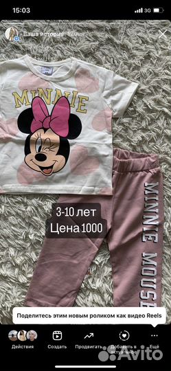 Костюм на девочку новый