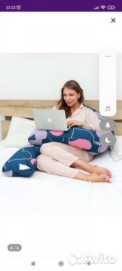 Подушка для беременных