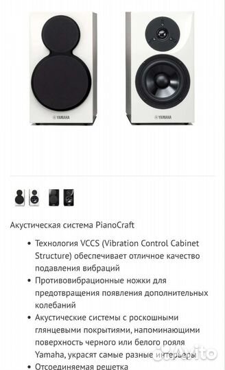 Колонки ns-bp300 белые