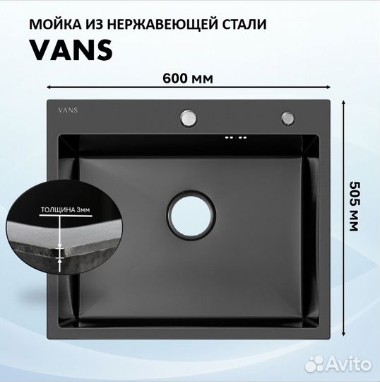 Раковина мойка для кухни Vans 600*505 Black